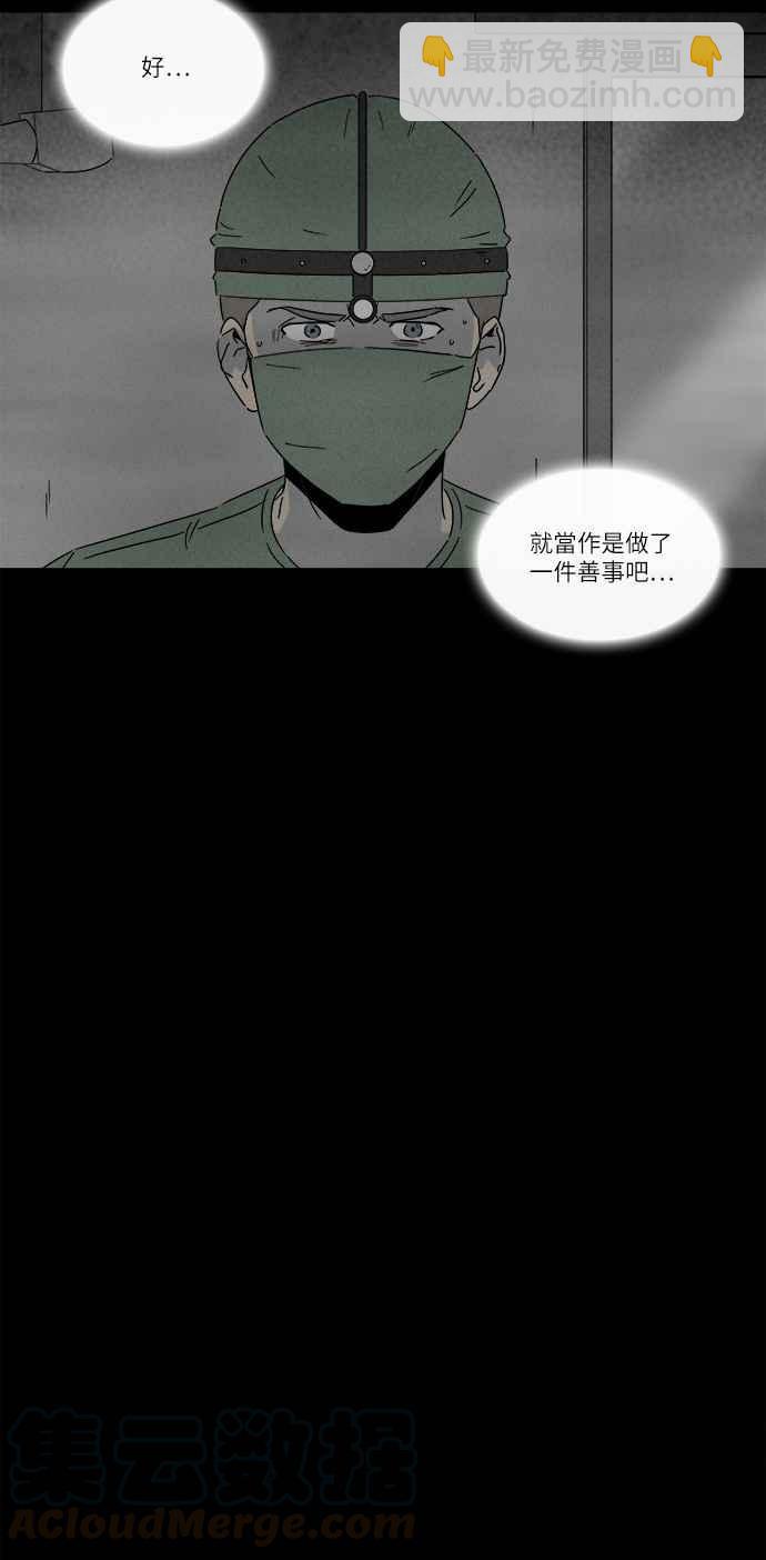 🍛奇奇怪怪 [第269话] 整形鬼 3 第7页