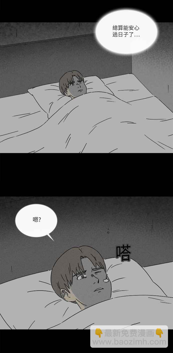 🍛奇奇怪怪 [第269话] 整形鬼 3 第9页