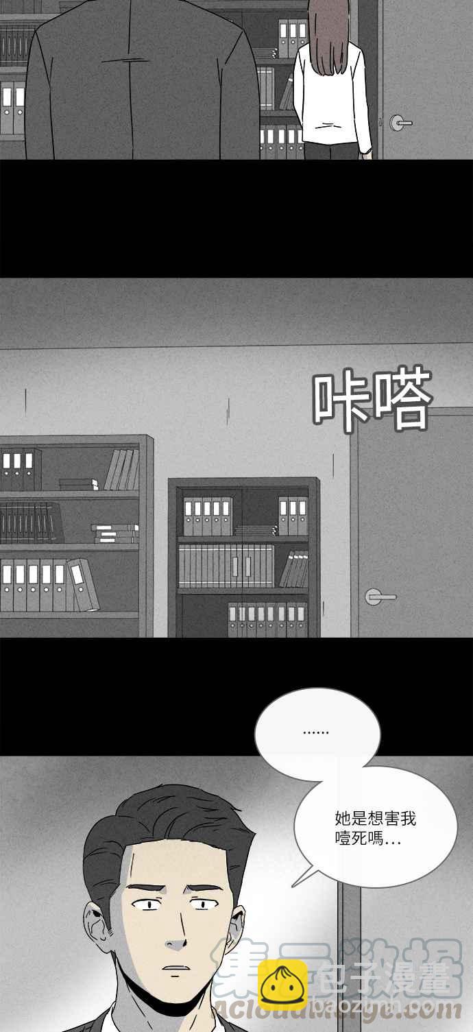 🍛奇奇怪怪 [第271话] 体裁别怪谈 13 第10页