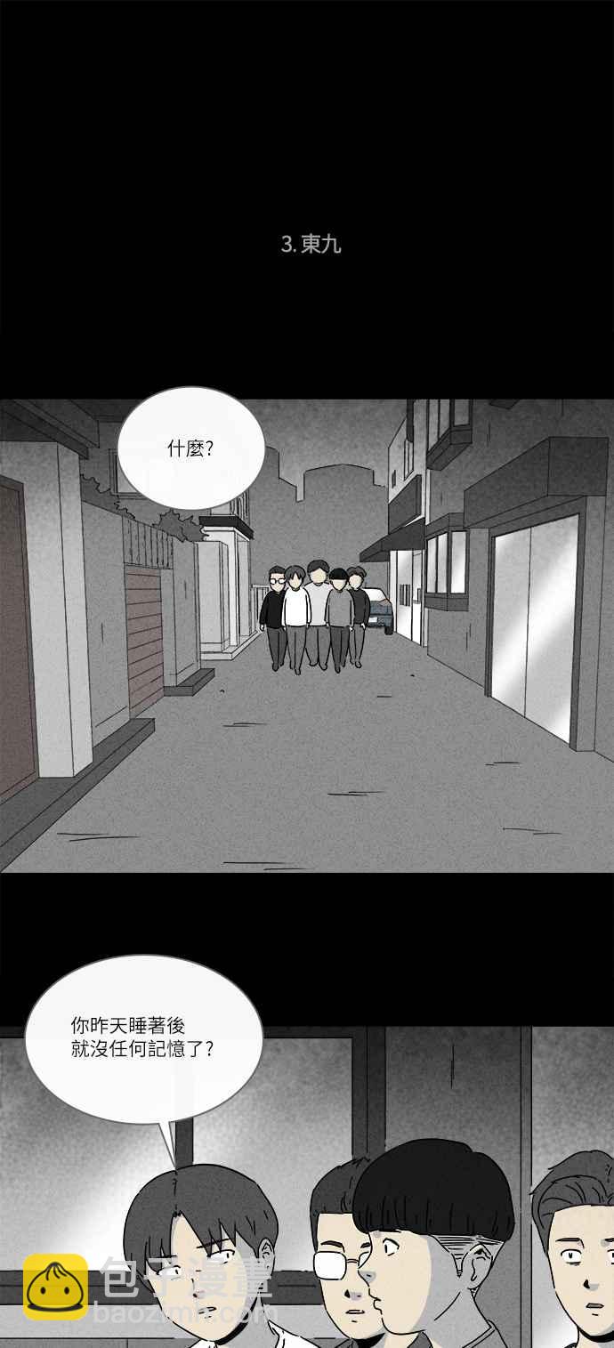 🍛奇奇怪怪 [第271话] 体裁别怪谈 13 第12页