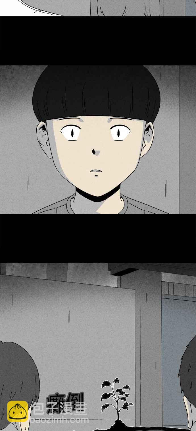 🍛奇奇怪怪 [第271话] 体裁别怪谈 13 第14页