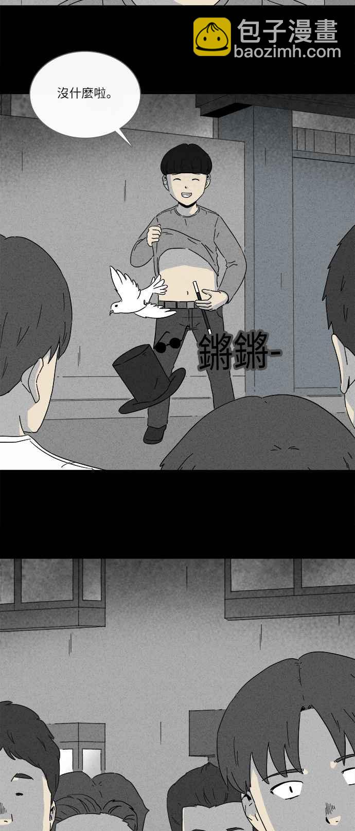 🍛奇奇怪怪 [第271话] 体裁别怪谈 13 第17页