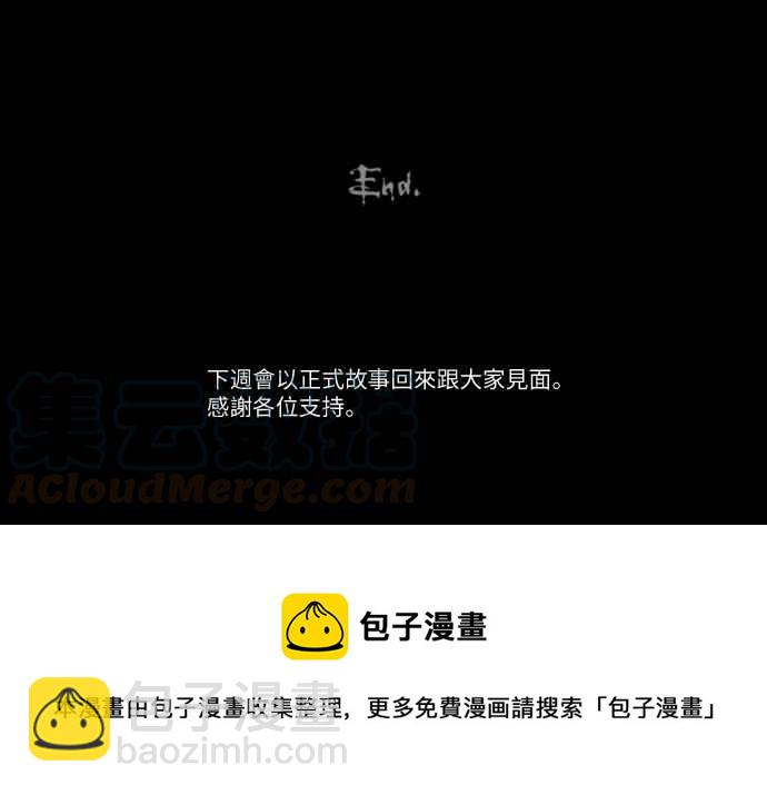 🍛奇奇怪怪 [第271话] 体裁别怪谈 13 第22页