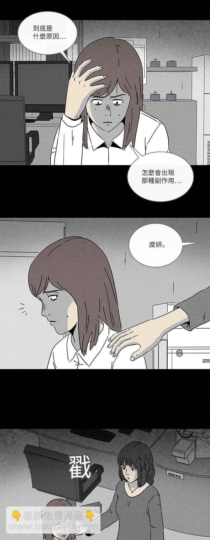 🍛奇奇怪怪 [第271话] 体裁别怪谈 13 第3页