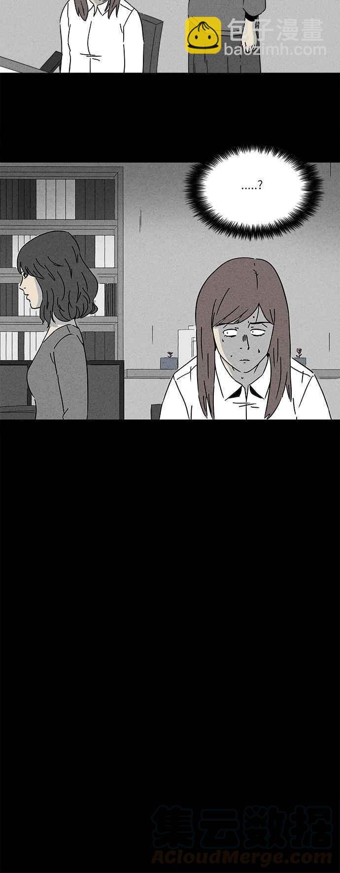 🍛奇奇怪怪 [第271话] 体裁别怪谈 13 第4页