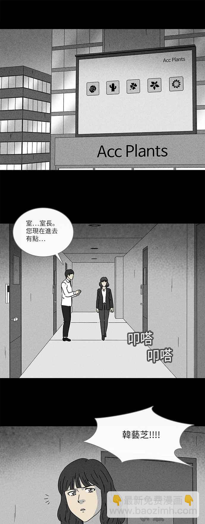 🍛奇奇怪怪 [第271话] 体裁别怪谈 13 第5页