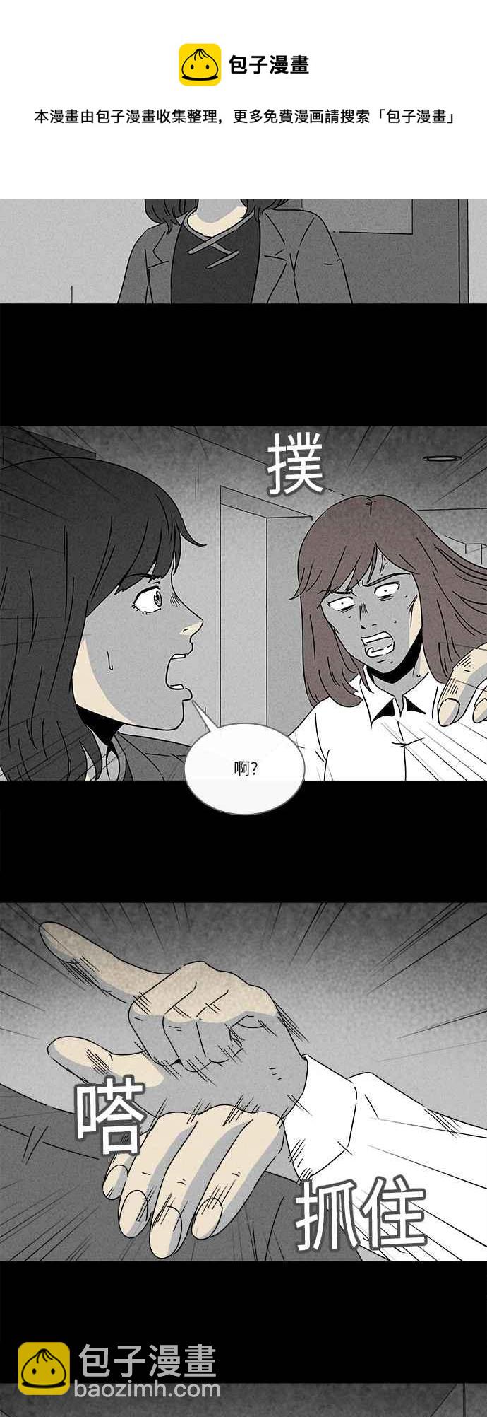 🍛奇奇怪怪 [第271话] 体裁别怪谈 13 第6页