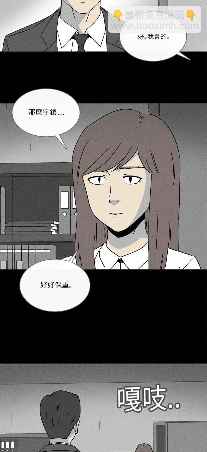 🍛奇奇怪怪 [第271话] 体裁别怪谈 13 第9页