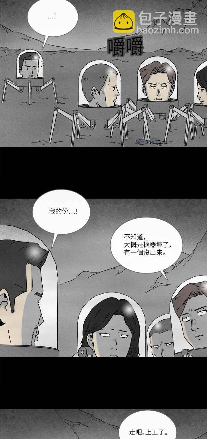 🍛奇奇怪怪 [第275话] Head 2 第11页