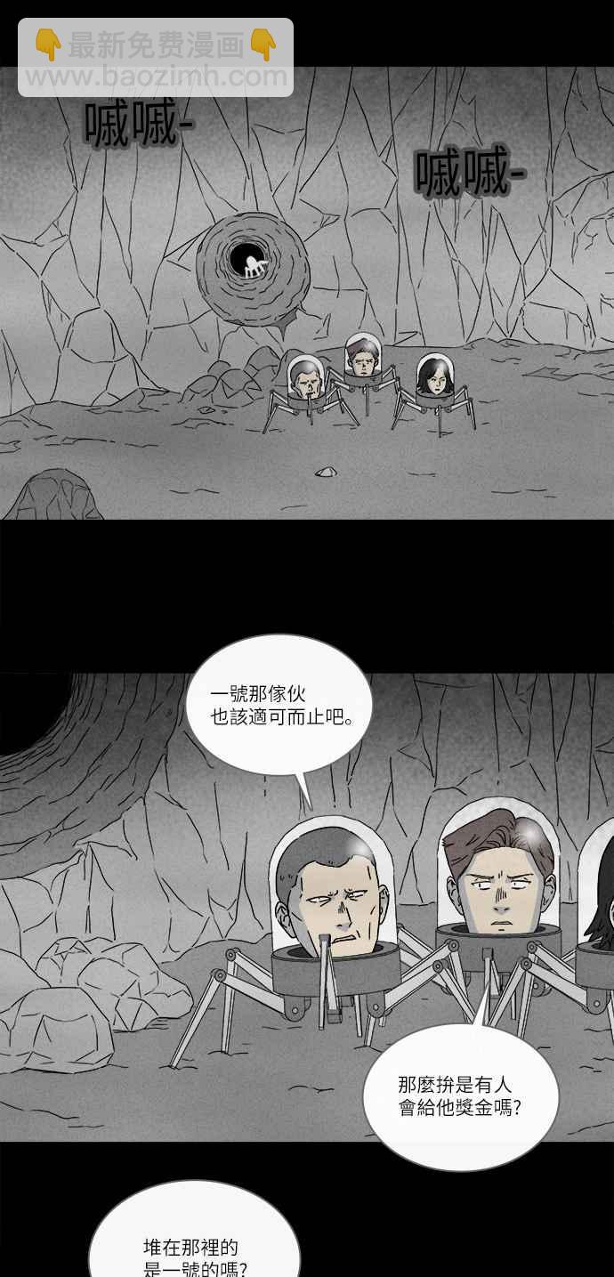 🍛奇奇怪怪 [第275话] Head 2 第14页
