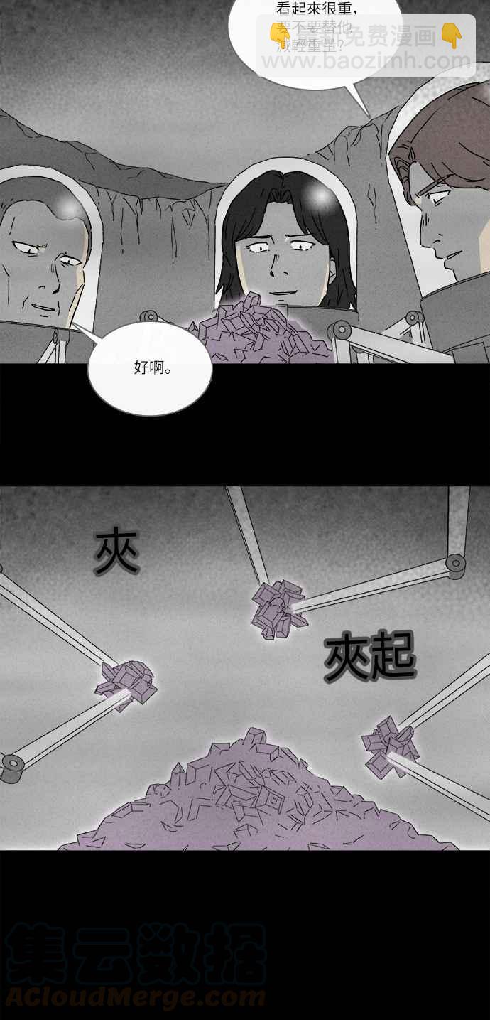 🍛奇奇怪怪 [第275话] Head 2 第16页