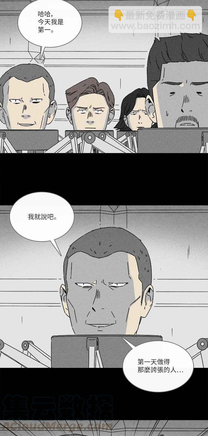 🍛奇奇怪怪 [第275话] Head 2 第19页