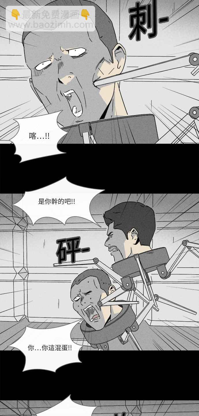 🍛奇奇怪怪 [第275话] Head 2 第20页