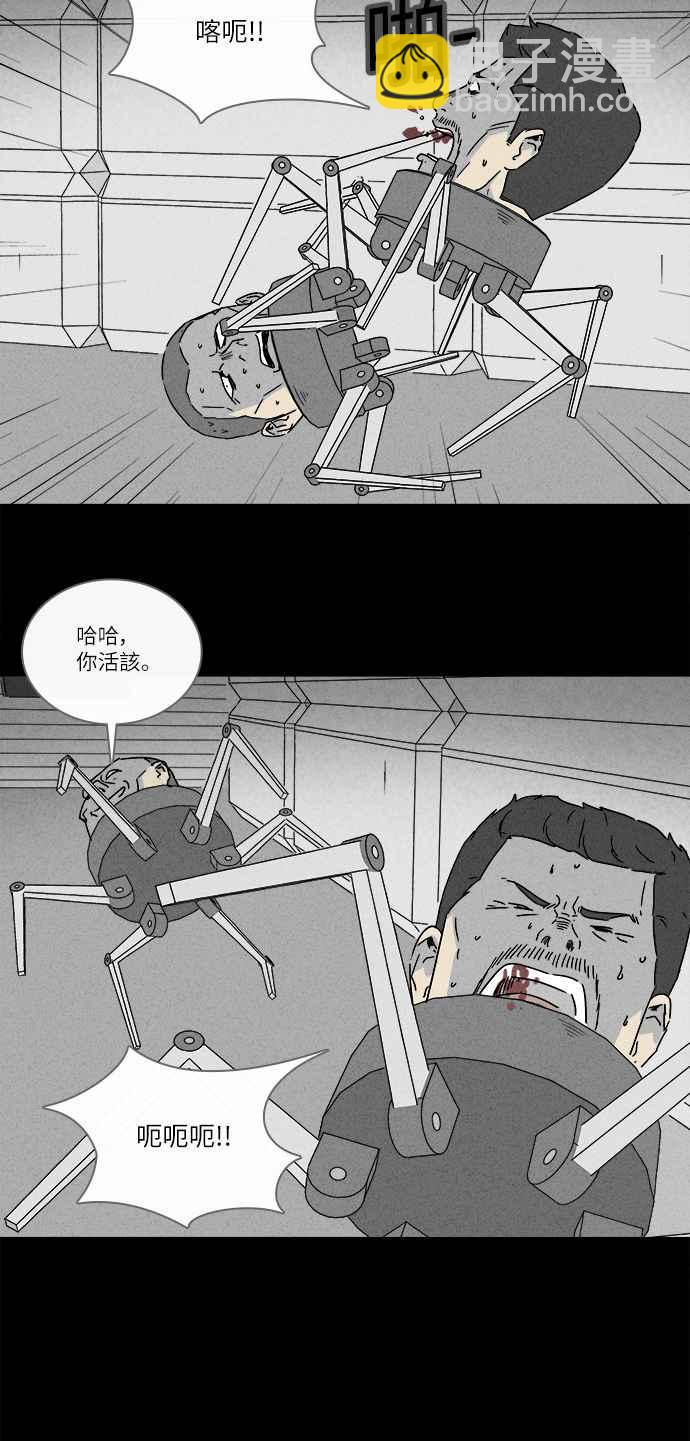 🍛奇奇怪怪 [第275话] Head 2 第21页