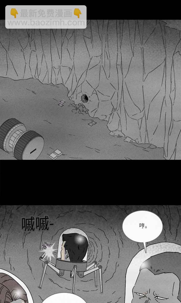 🍛奇奇怪怪 [第275话] Head 2 第23页