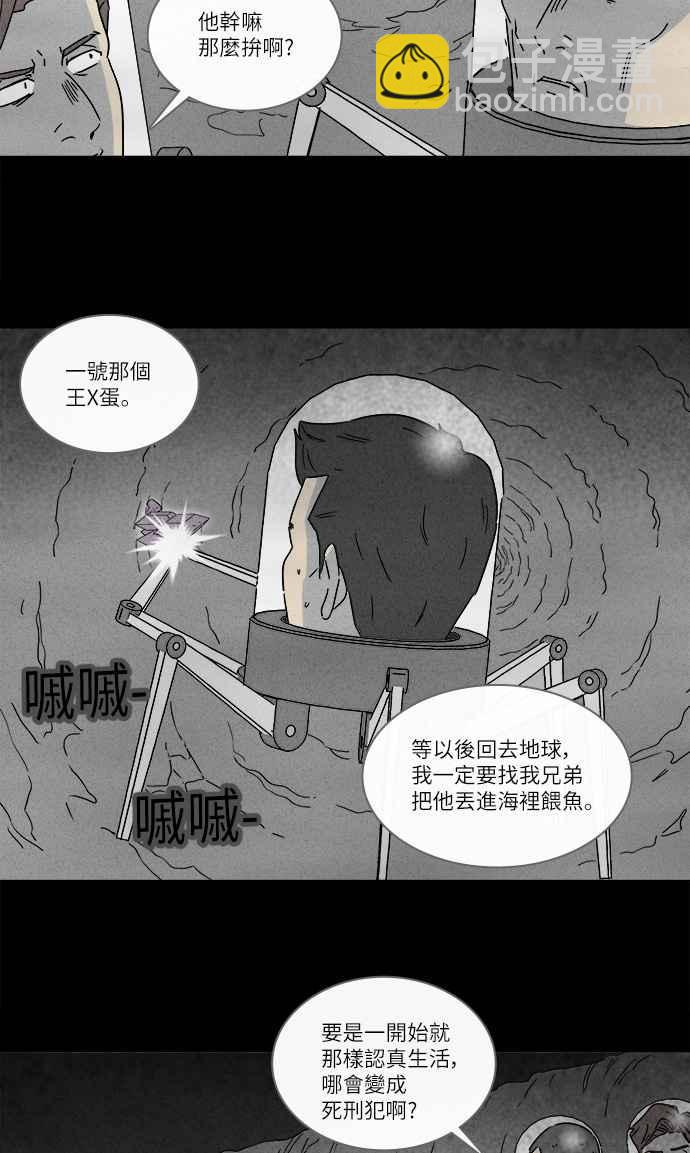 🍛奇奇怪怪 [第275话] Head 2 第24页