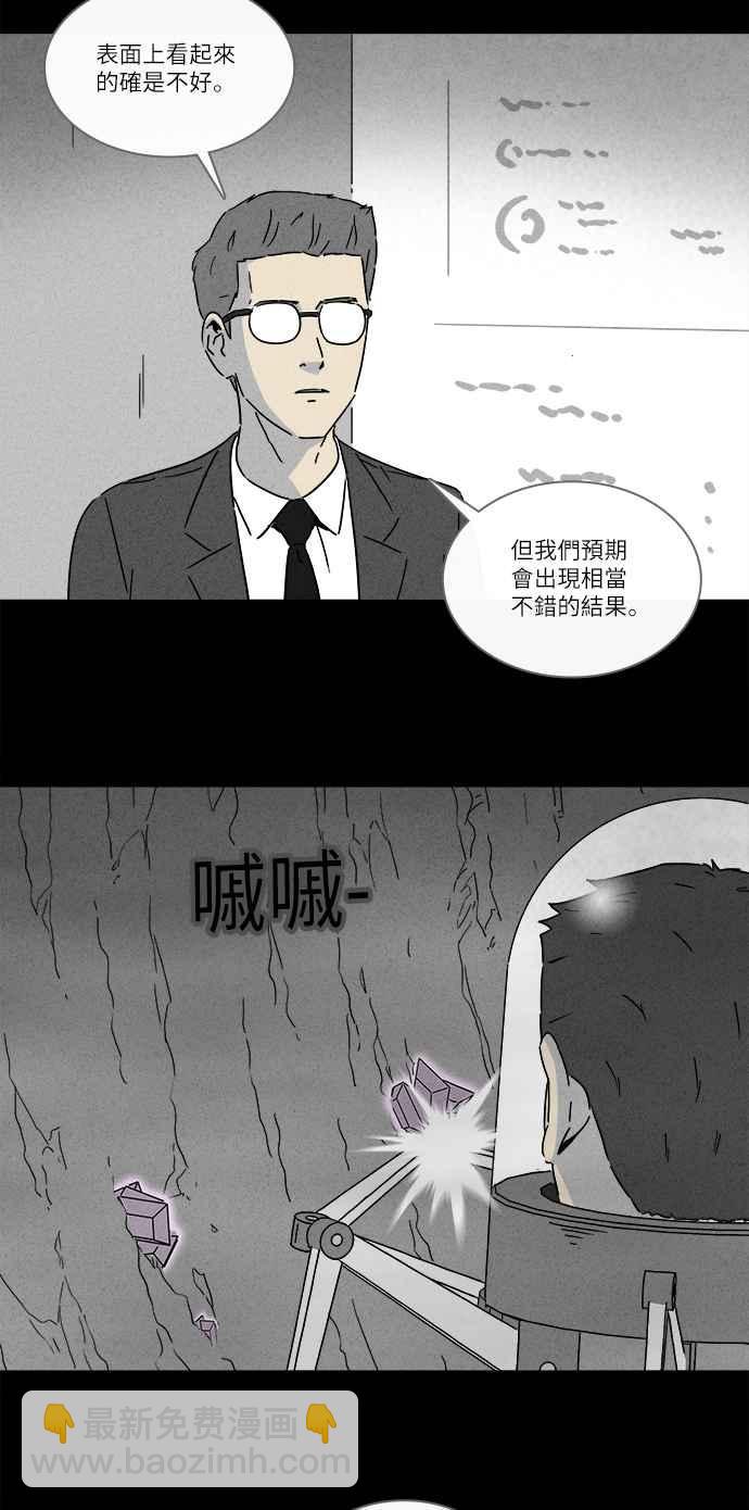 🍛奇奇怪怪 [第275话] Head 2 第3页