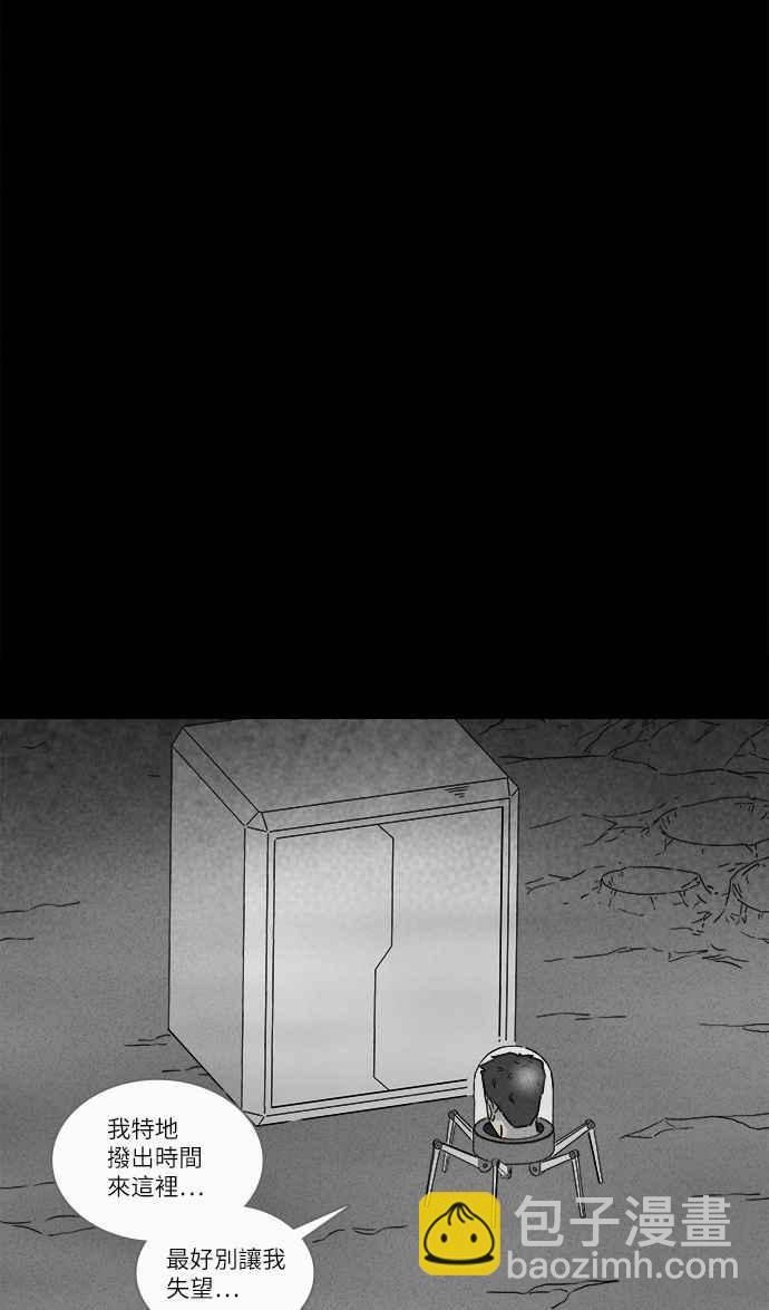 🍛奇奇怪怪 [第275话] Head 2 第30页