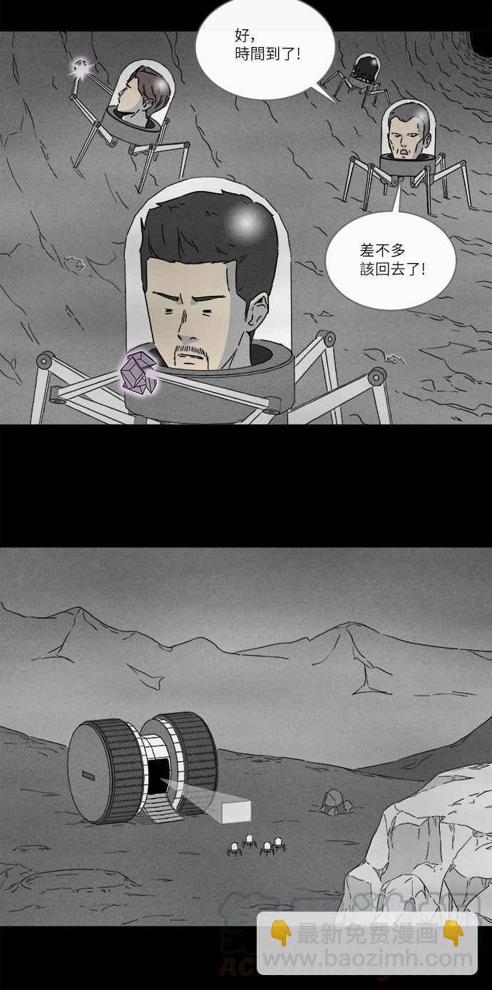 🍛奇奇怪怪 [第275话] Head 2 第4页