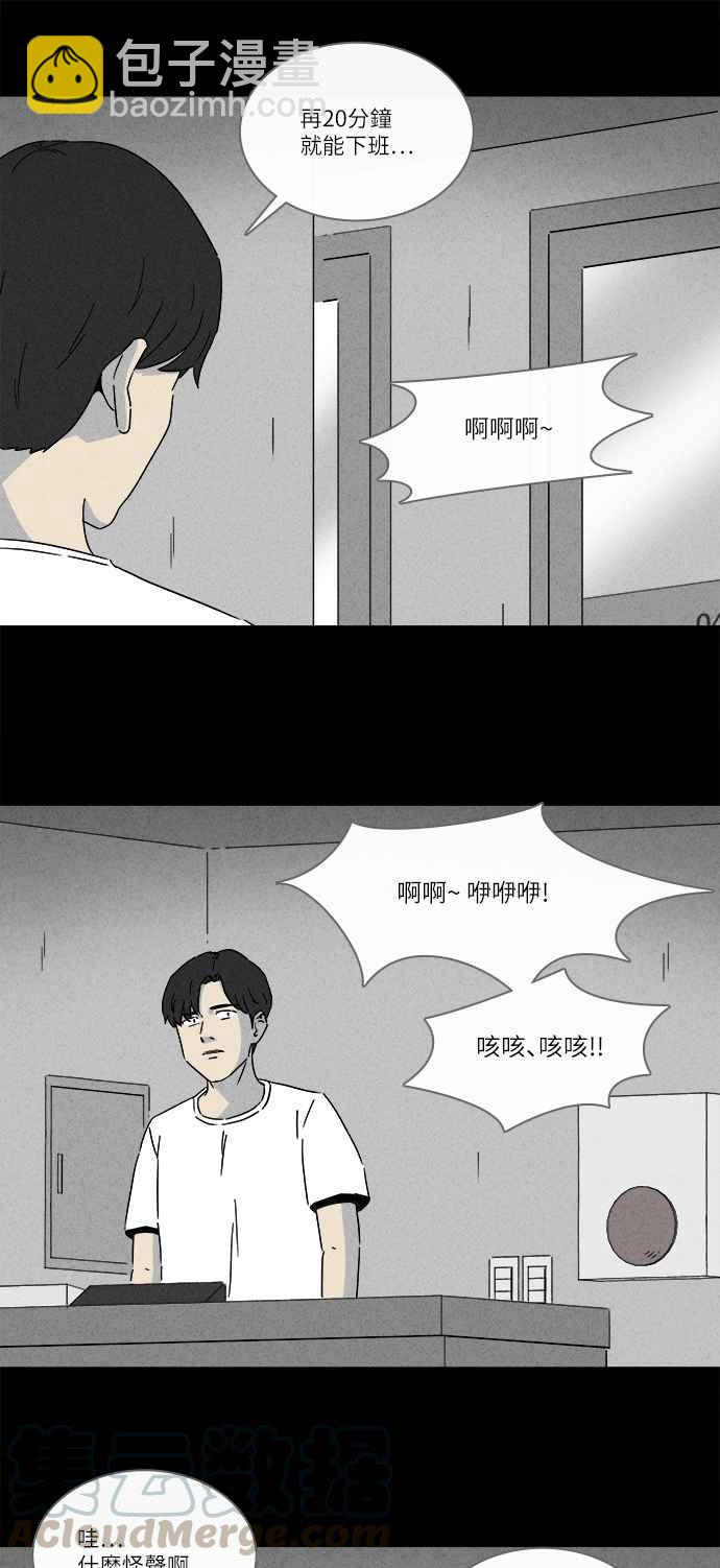 🍛奇奇怪怪 [第281话] KTV和关东煮餐车 1 第10页