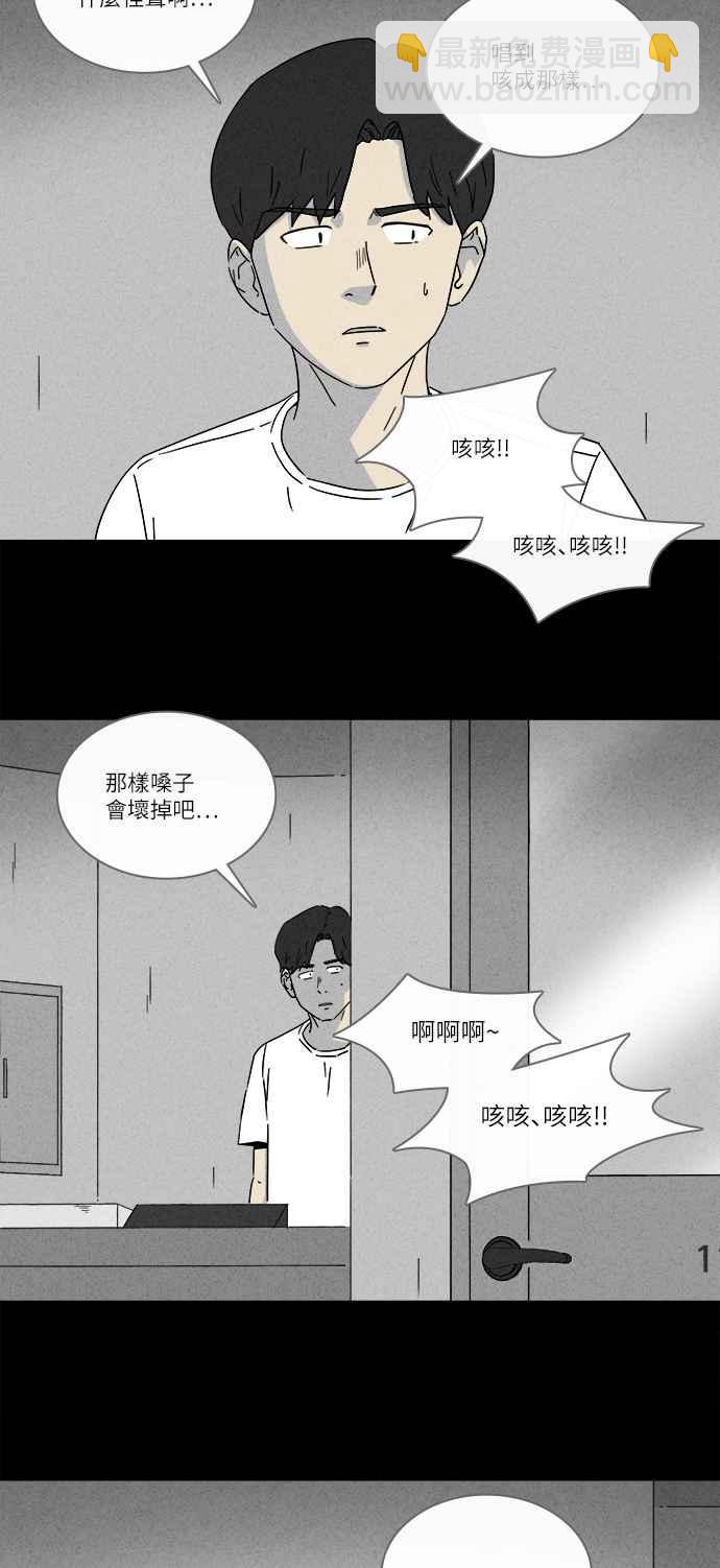 🍛奇奇怪怪 [第281话] KTV和关东煮餐车 1 第11页