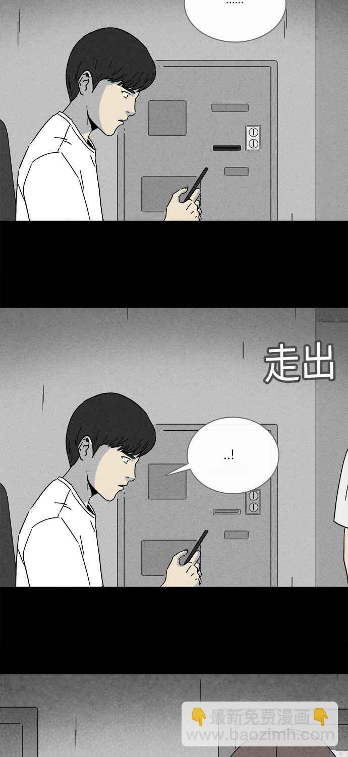 🍛奇奇怪怪 [第281话] KTV和关东煮餐车 1 第12页