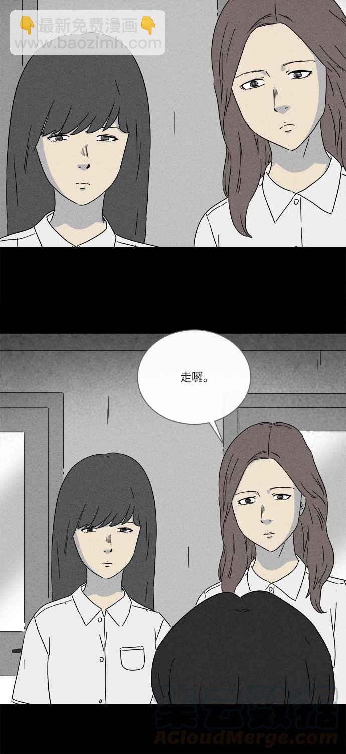 🍛奇奇怪怪 [第281话] KTV和关东煮餐车 1 第13页