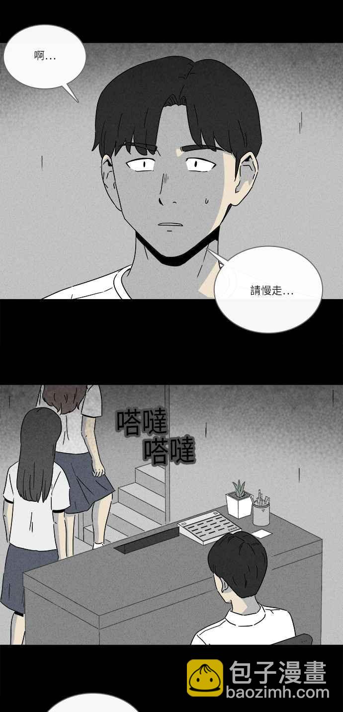 🍛奇奇怪怪 [第281话] KTV和关东煮餐车 1 第14页