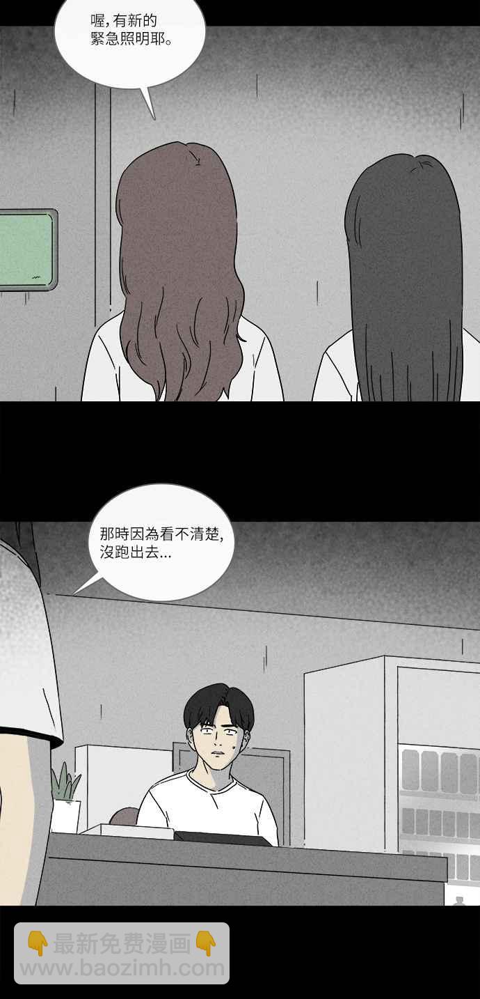🍛奇奇怪怪 [第281话] KTV和关东煮餐车 1 第15页
