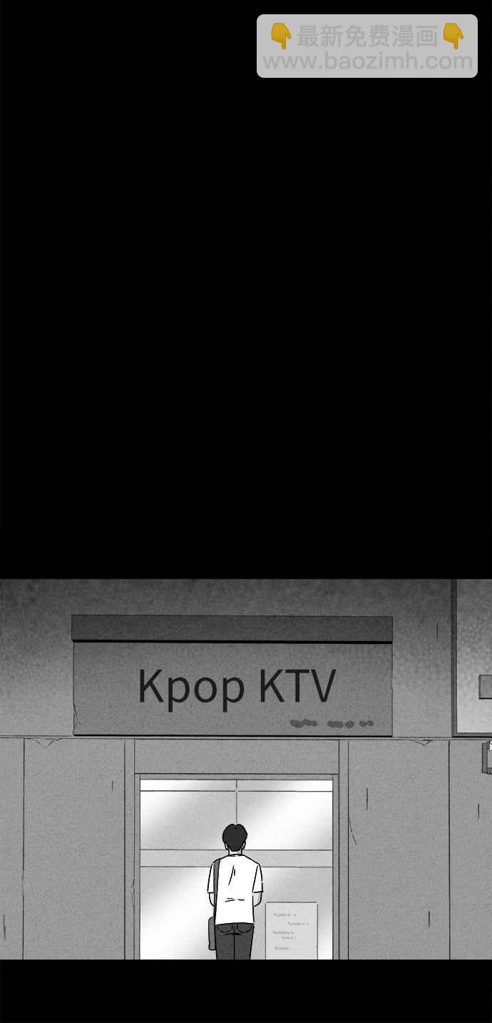 🍛奇奇怪怪 [第281话] KTV和关东煮餐车 1 第17页
