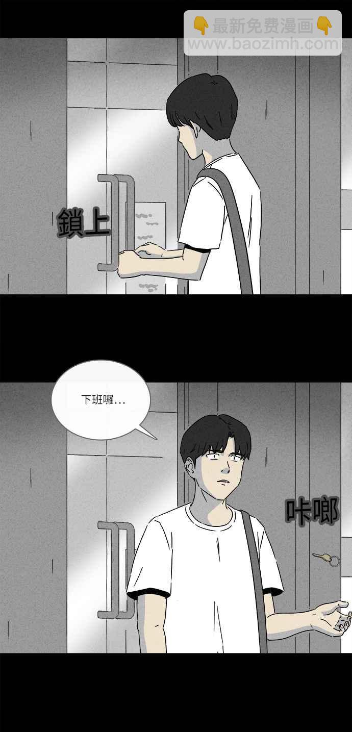 🍛奇奇怪怪 [第281话] KTV和关东煮餐车 1 第18页
