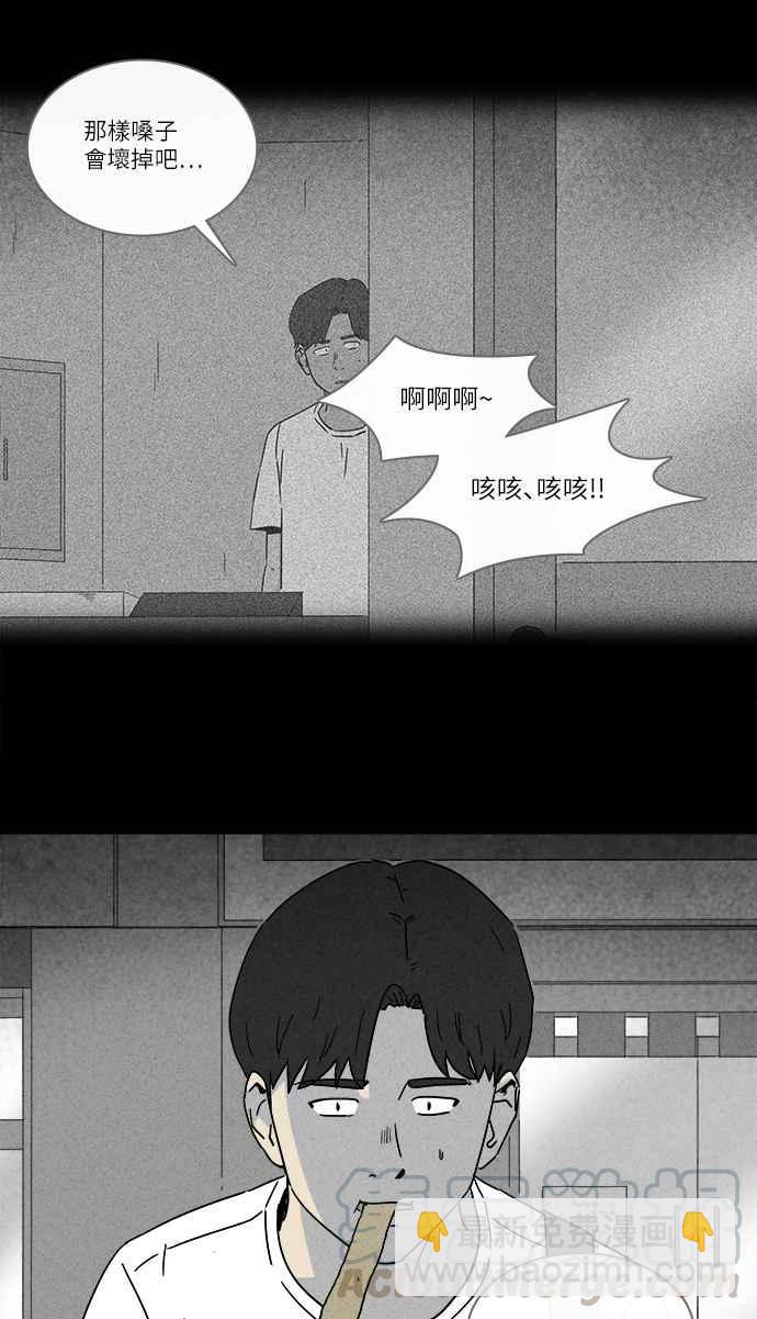 🍛奇奇怪怪 [第281话] KTV和关东煮餐车 1 第22页