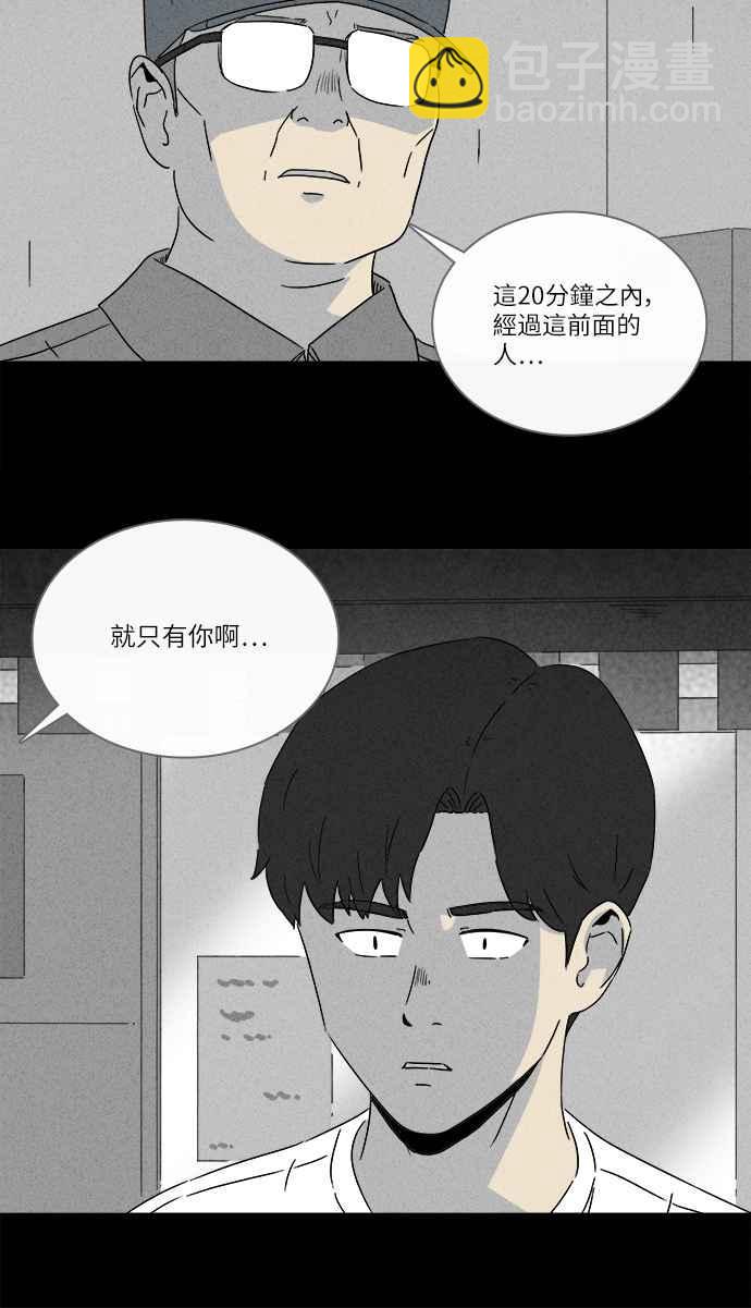 🍛奇奇怪怪 [第281话] KTV和关东煮餐车 1 第24页