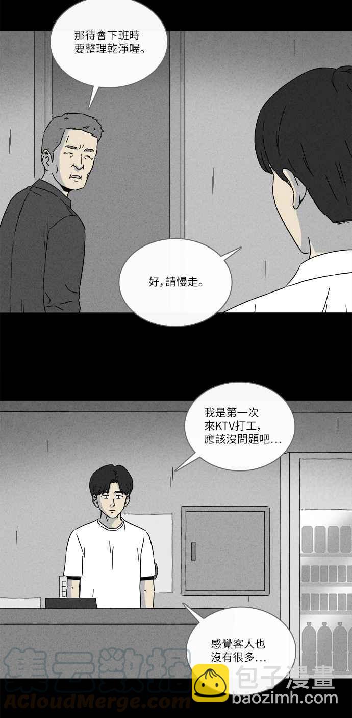 🍛奇奇怪怪 [第281话] KTV和关东煮餐车 1 第4页
