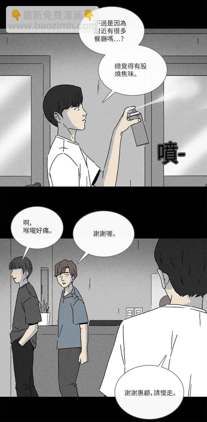 🍛奇奇怪怪 [第281话] KTV和关东煮餐车 1 第5页