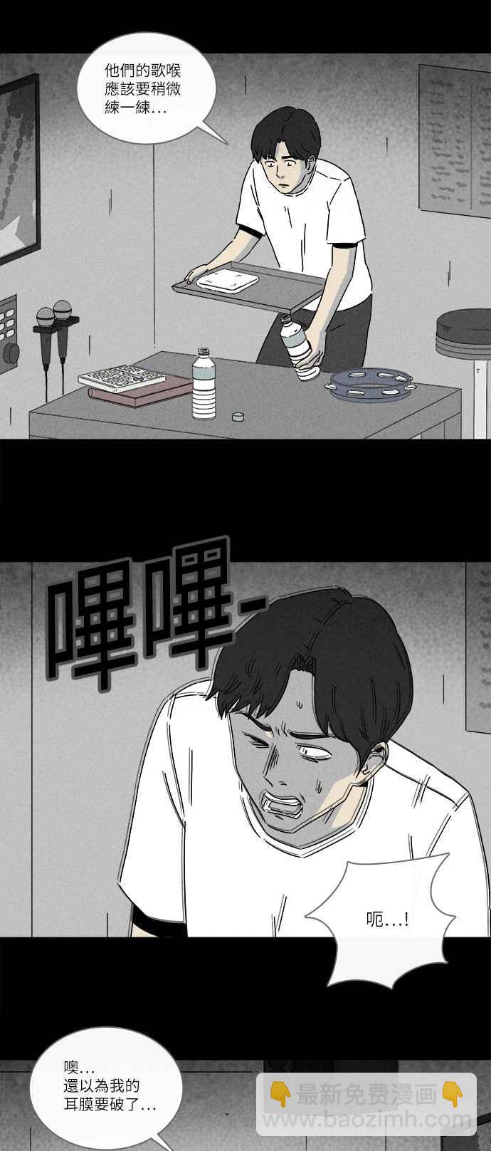 🍛奇奇怪怪 [第281话] KTV和关东煮餐车 1 第6页