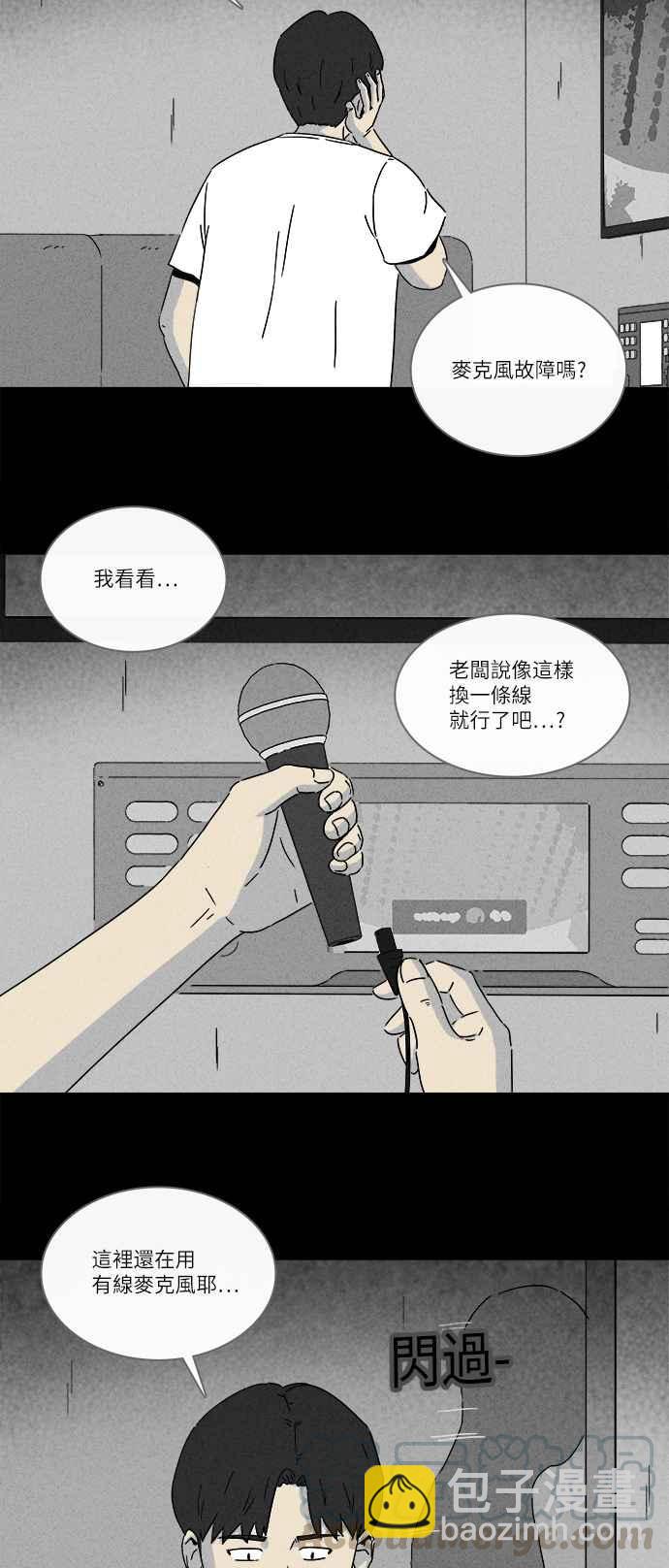 🍛奇奇怪怪 [第281话] KTV和关东煮餐车 1 第7页