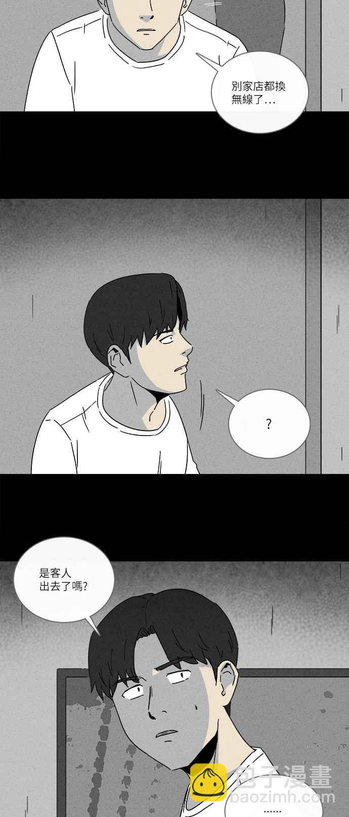 🍛奇奇怪怪 [第281话] KTV和关东煮餐车 1 第8页
