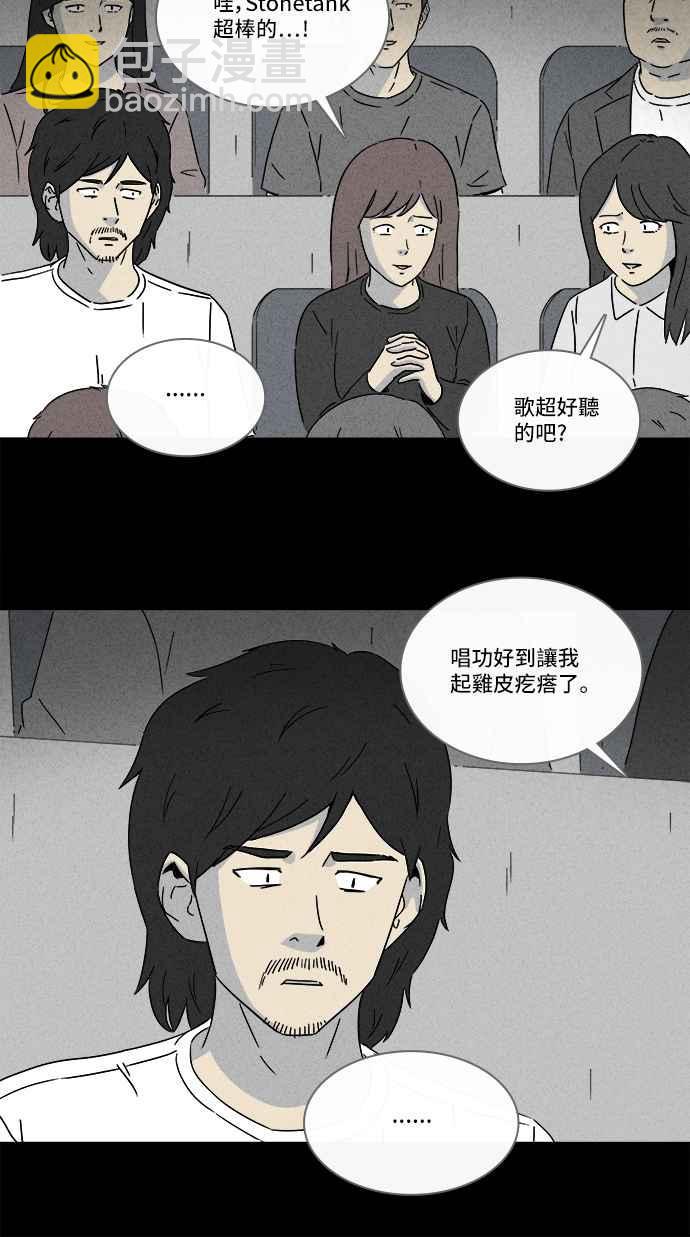 🍛奇奇怪怪 [第283话] 小偷 1 第11页