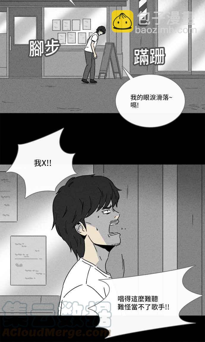 🍛奇奇怪怪 [第283话] 小偷 1 第16页