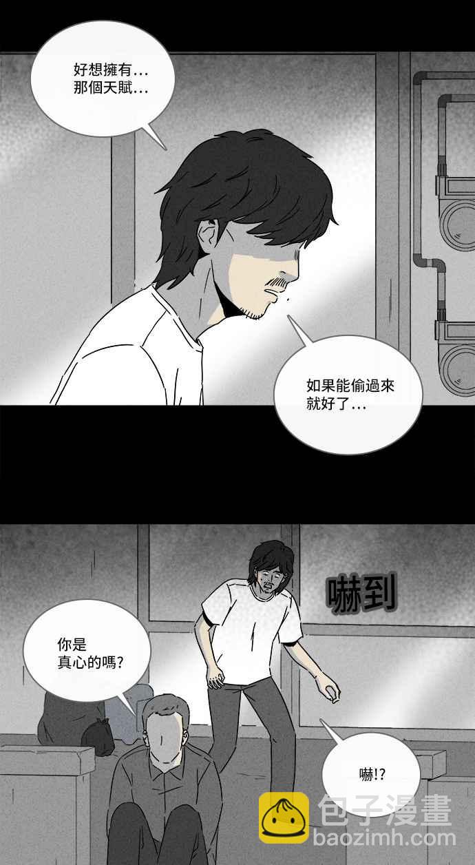 🍛奇奇怪怪 [第283话] 小偷 1 第17页