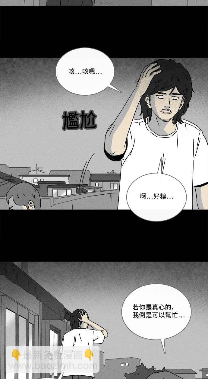 🍛奇奇怪怪 [第283话] 小偷 1 第18页