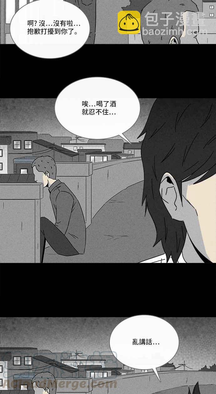 🍛奇奇怪怪 [第283话] 小偷 1 第19页