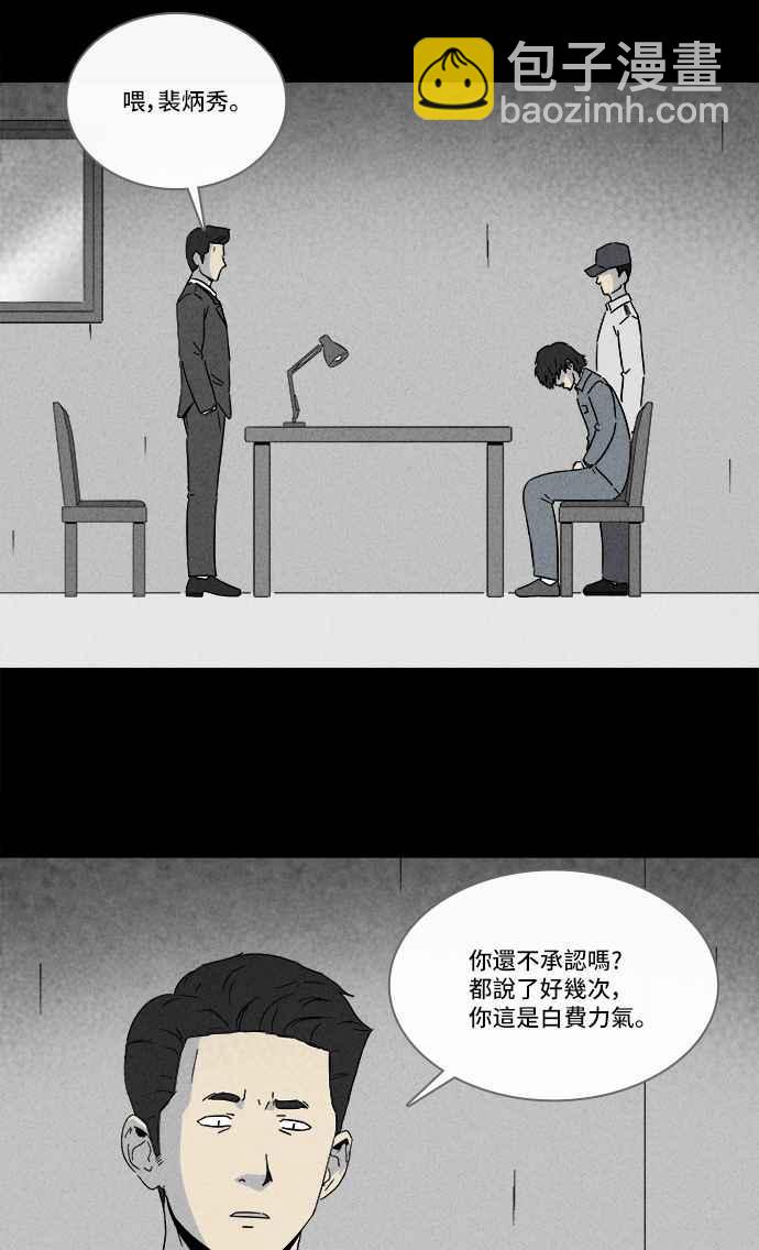🍛奇奇怪怪 [第283话] 小偷 1 第2页