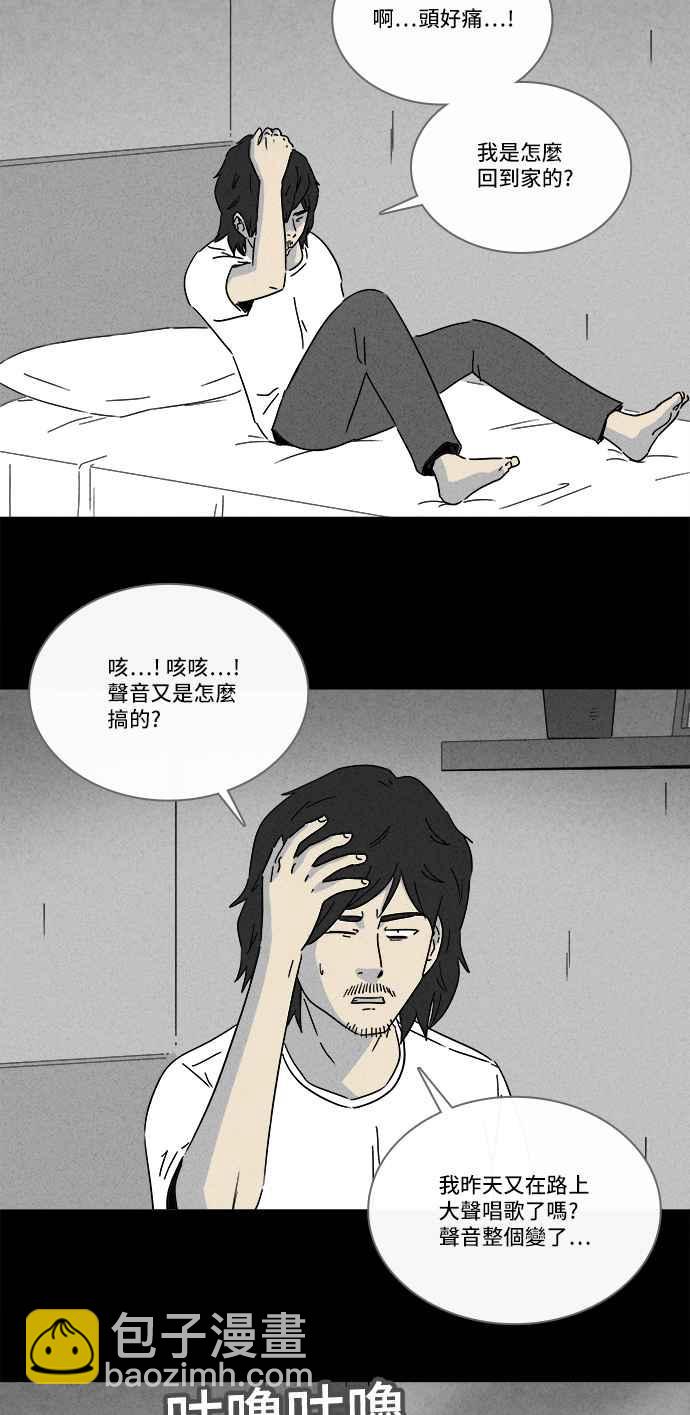 🍛奇奇怪怪 [第283话] 小偷 1 第24页