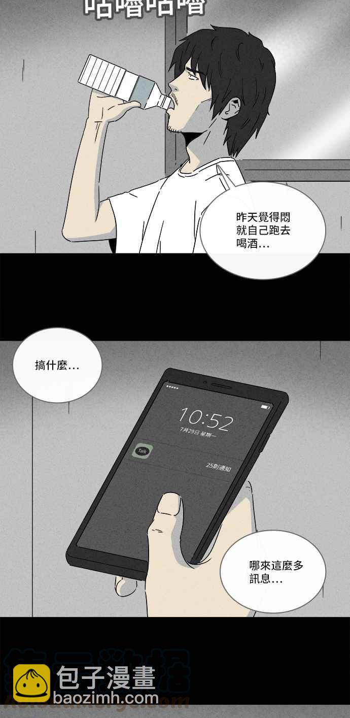 🍛奇奇怪怪 [第283话] 小偷 1 第25页
