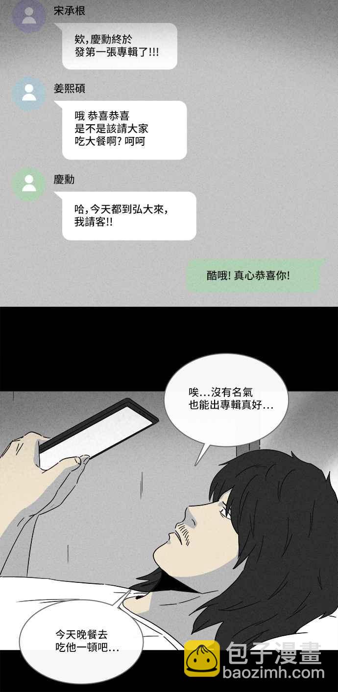 🍛奇奇怪怪 [第283话] 小偷 1 第26页