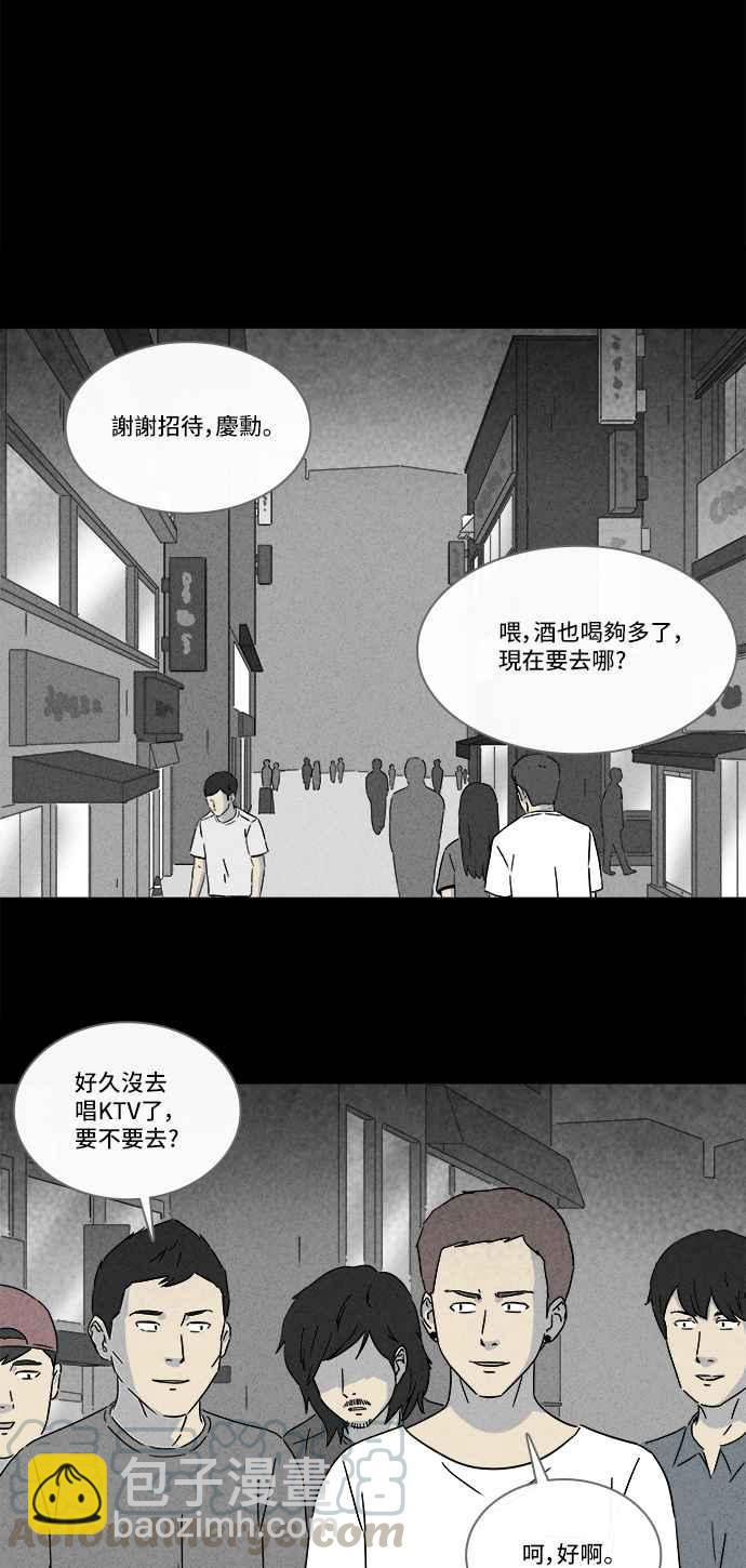 🍛奇奇怪怪 [第283话] 小偷 1 第28页