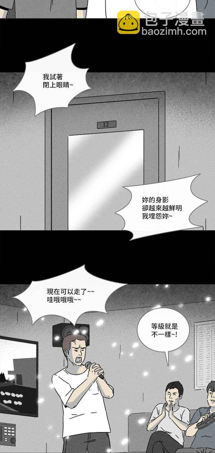 🍛奇奇怪怪 [第283话] 小偷 1 第29页