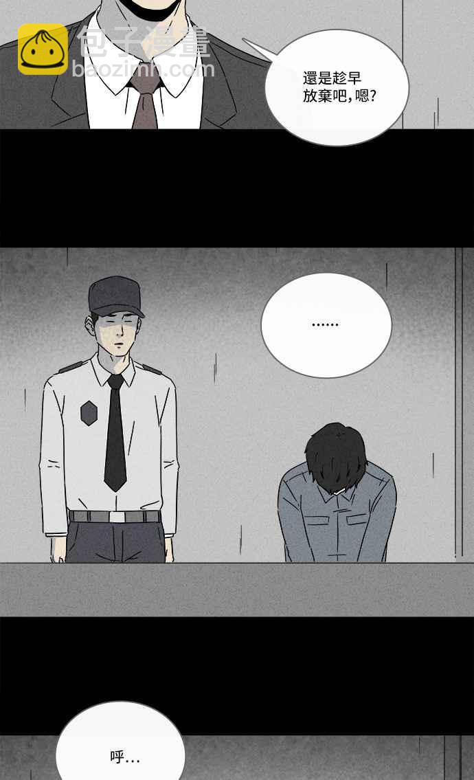 🍛奇奇怪怪 [第283话] 小偷 1 第3页